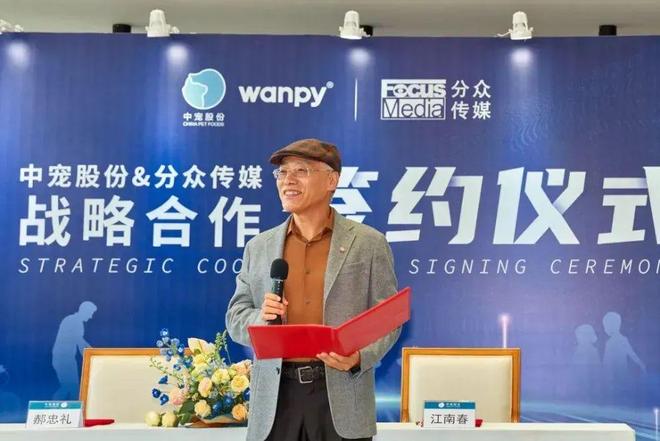 身：代工厂逆袭全球宠物巨头坐拥70亿CQ9电子网站烟台父子靠鸡鸭零食翻(图9)